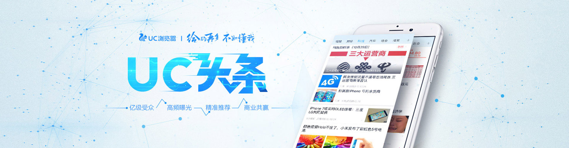 万宁信息流广告